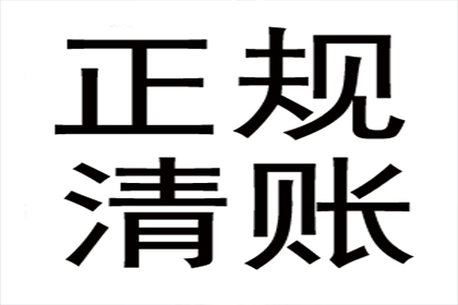 讨债路上多波折，坚持就是胜利